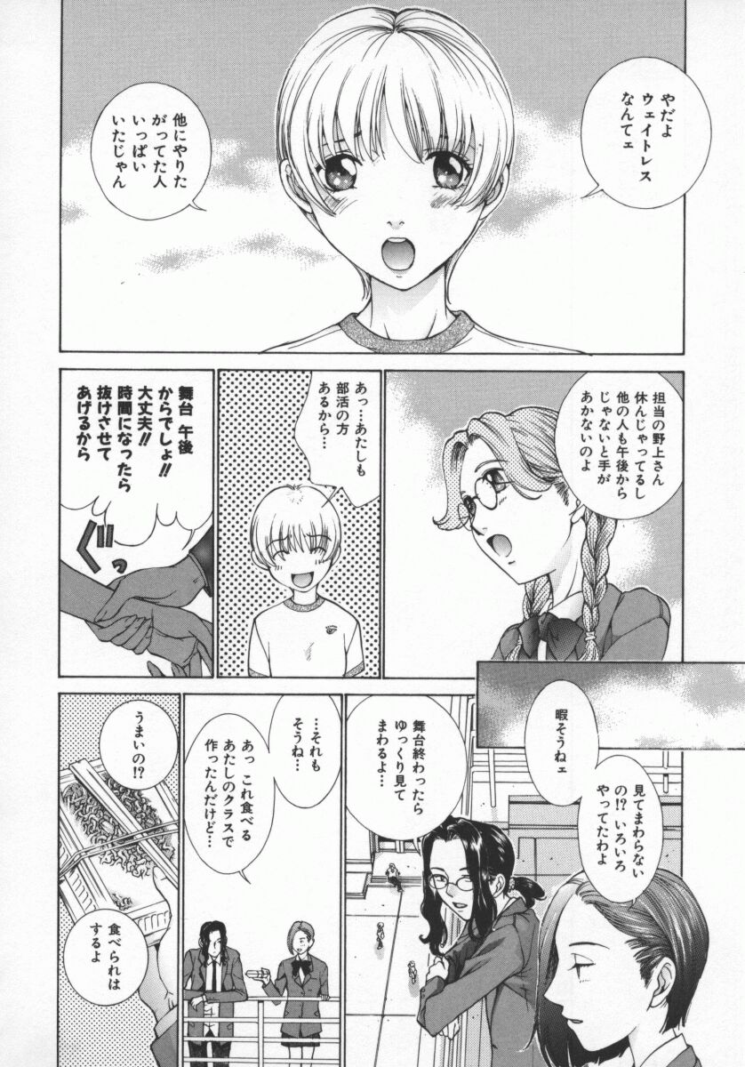 [Harazaki Takuma] Koganeiro Butai 5 画像番号 67