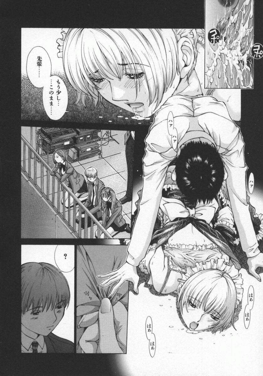 [Harazaki Takuma] Koganeiro Butai 5 画像番号 87