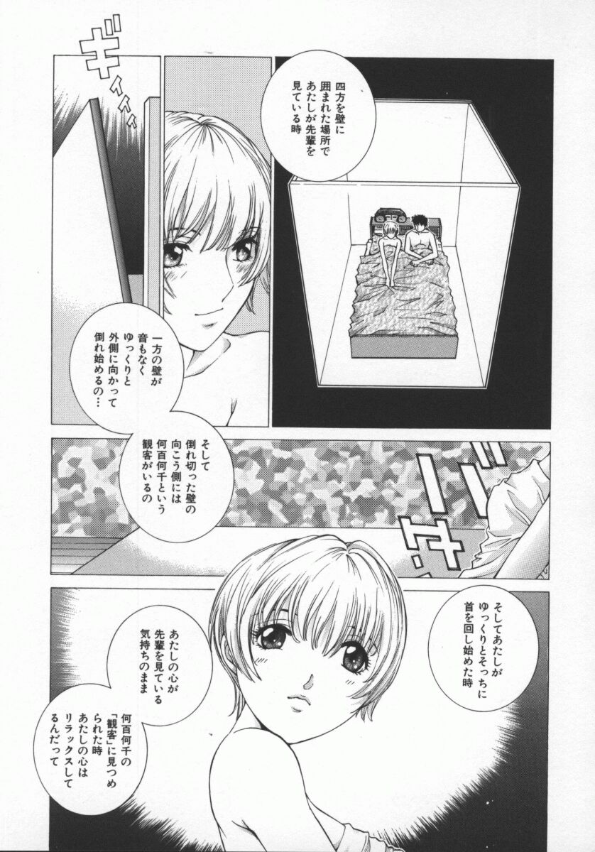 [Harazaki Takuma] Koganeiro Butai 5 画像番号 124