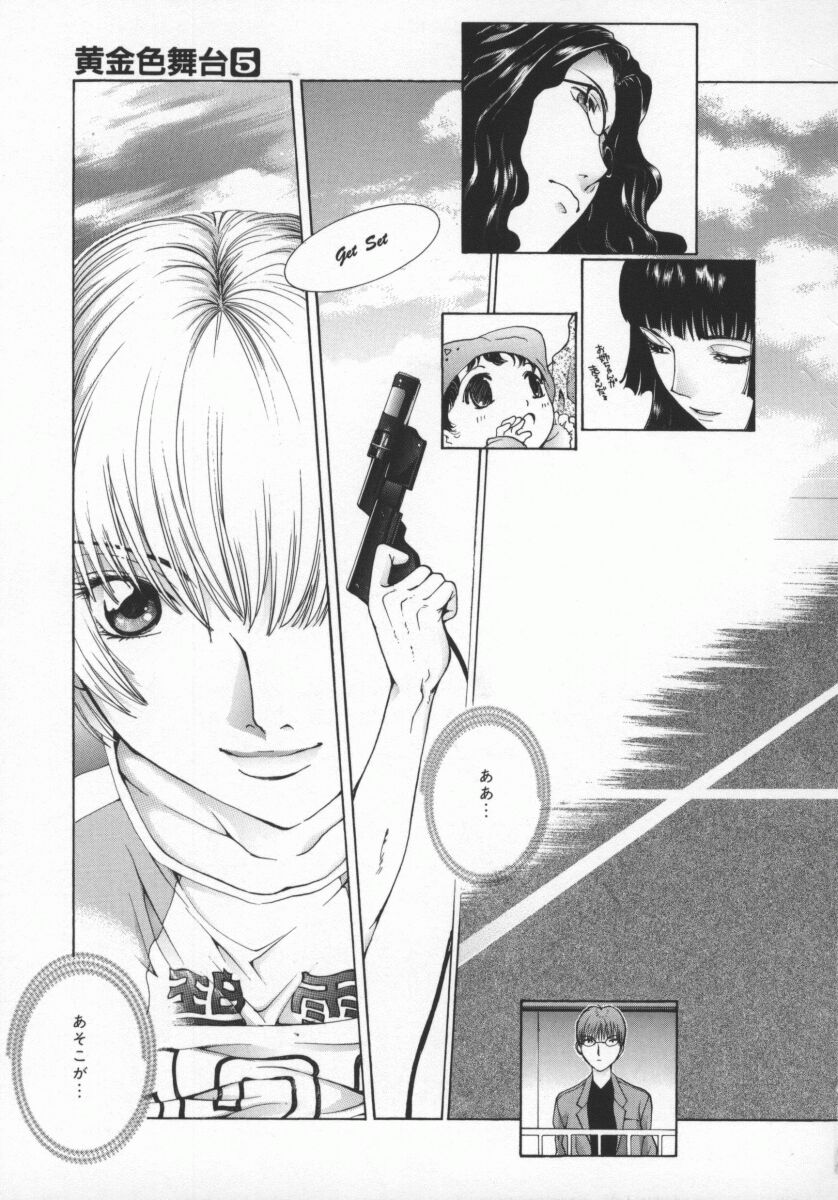 [Harazaki Takuma] Koganeiro Butai 5 画像番号 138