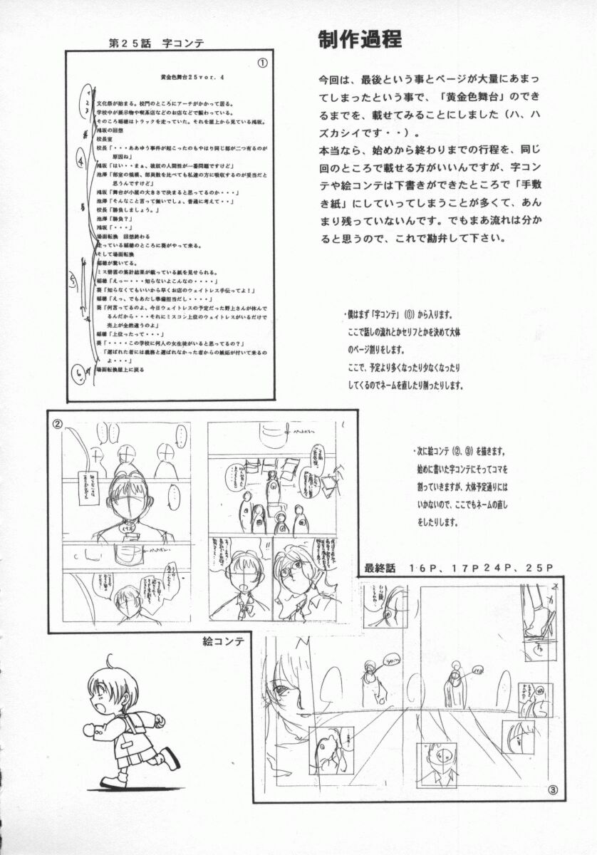 [Harazaki Takuma] Koganeiro Butai 5 画像番号 141