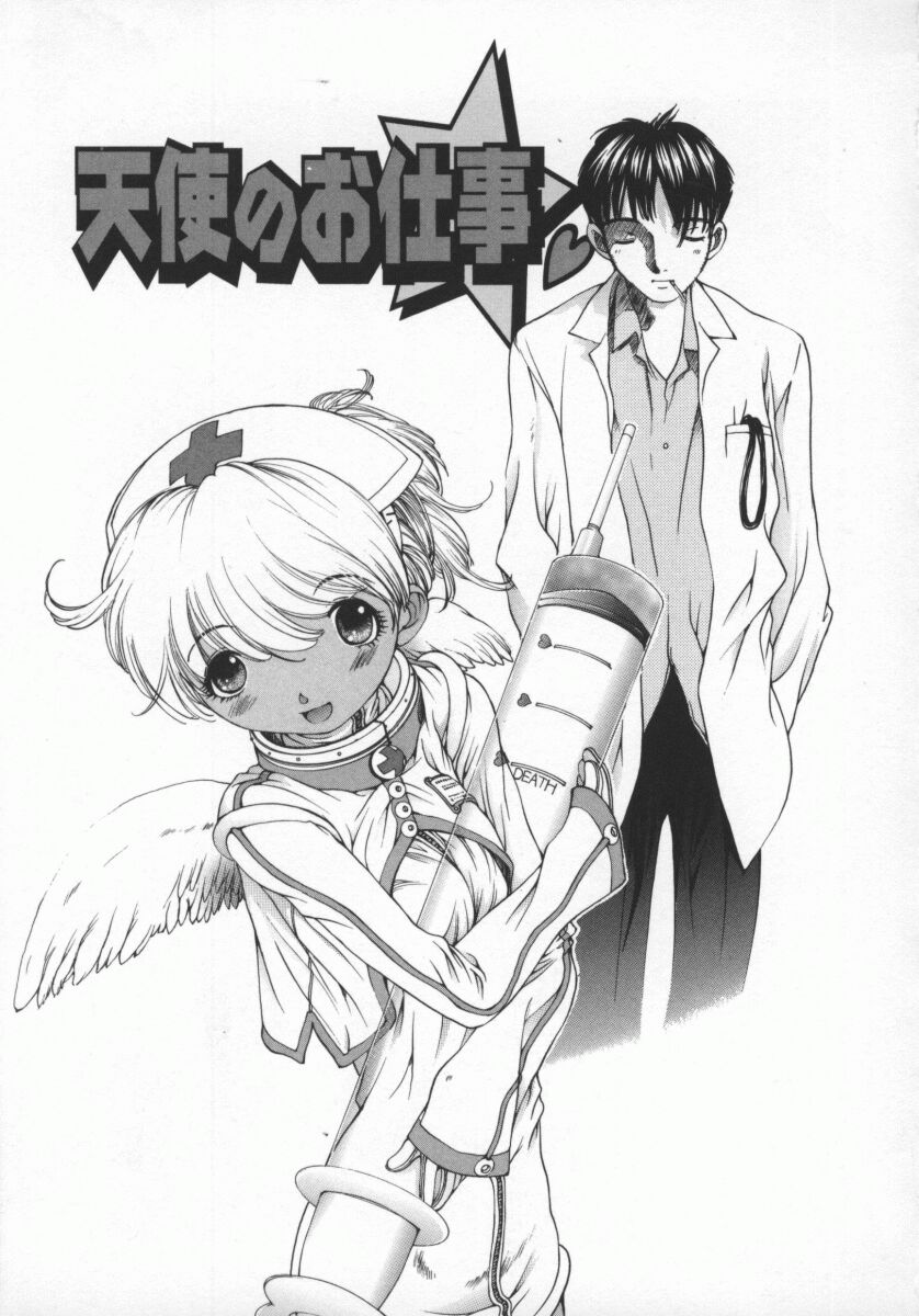 [Harazaki Takuma] Koganeiro Butai 5 画像番号 148