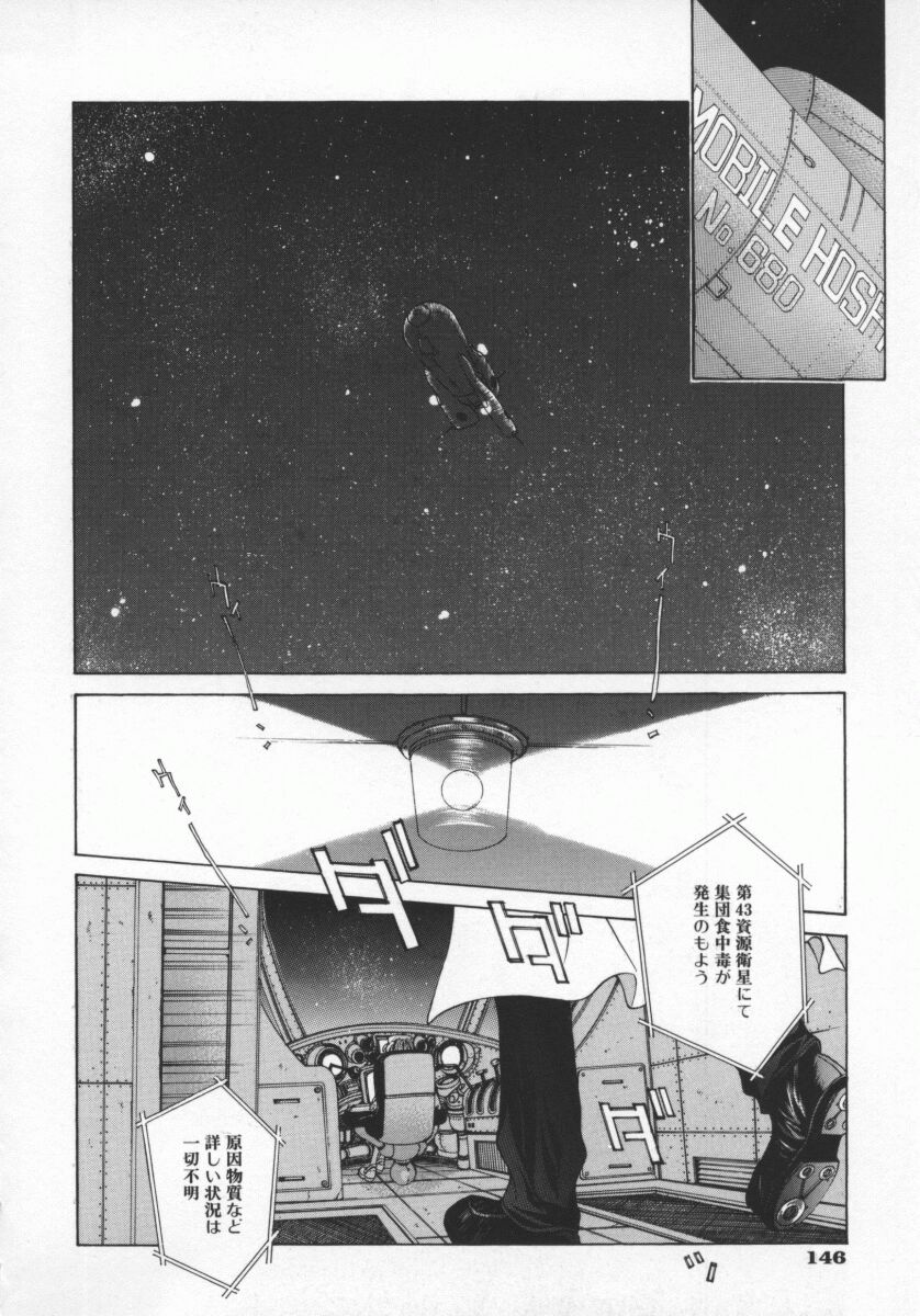 [Harazaki Takuma] Koganeiro Butai 5 画像番号 149