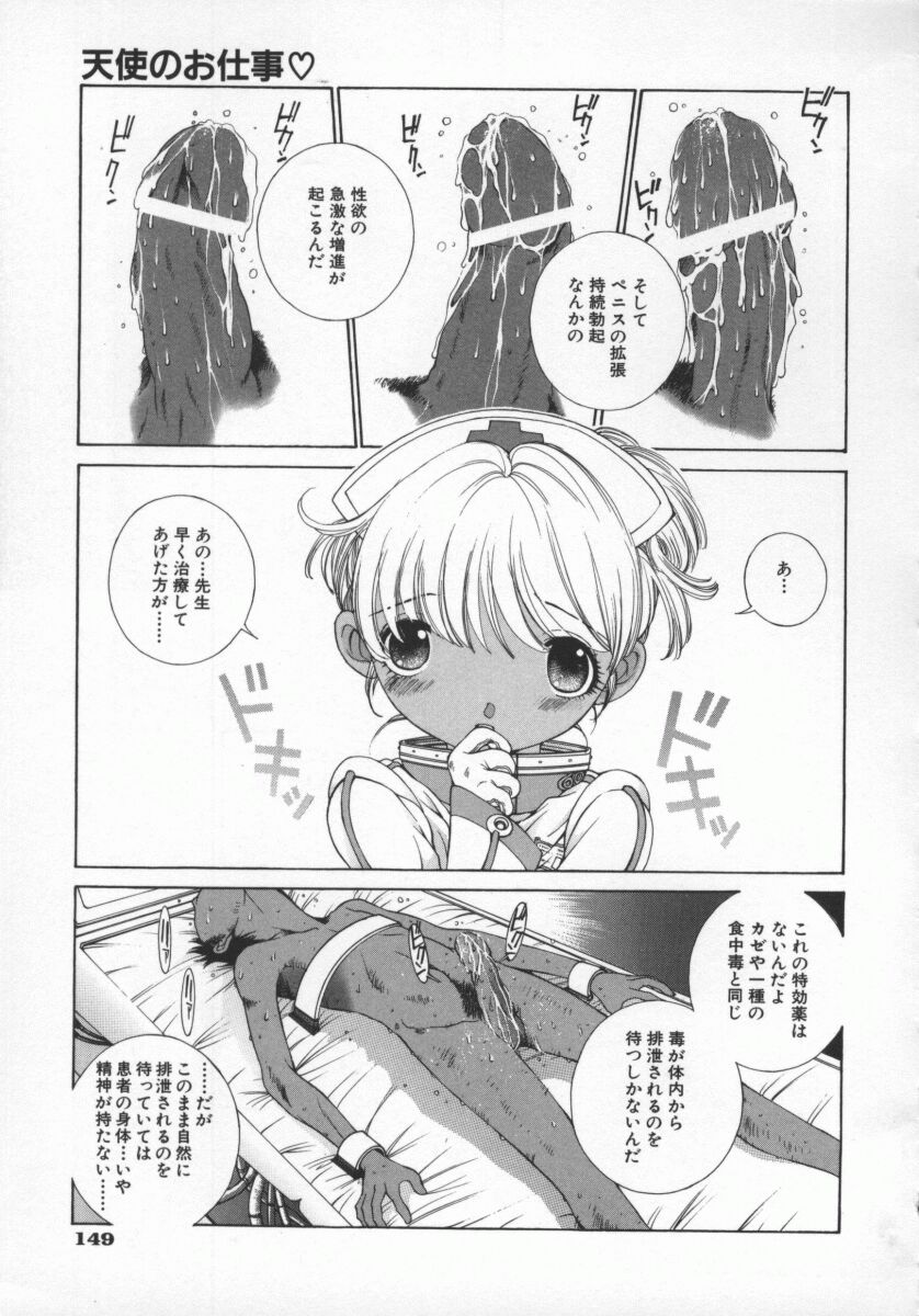 [Harazaki Takuma] Koganeiro Butai 5 画像番号 152