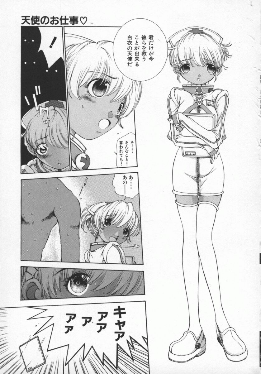 [Harazaki Takuma] Koganeiro Butai 5 画像番号 154