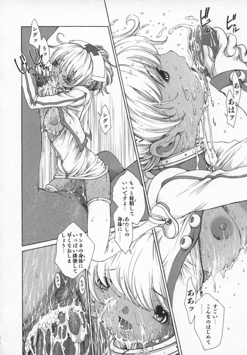 [Harazaki Takuma] Koganeiro Butai 5 画像番号 159