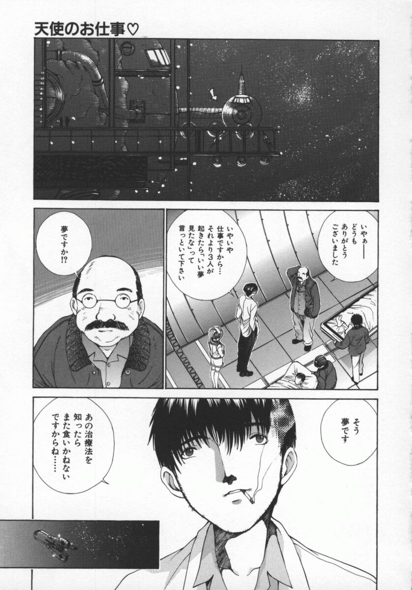[Harazaki Takuma] Koganeiro Butai 5 画像番号 166