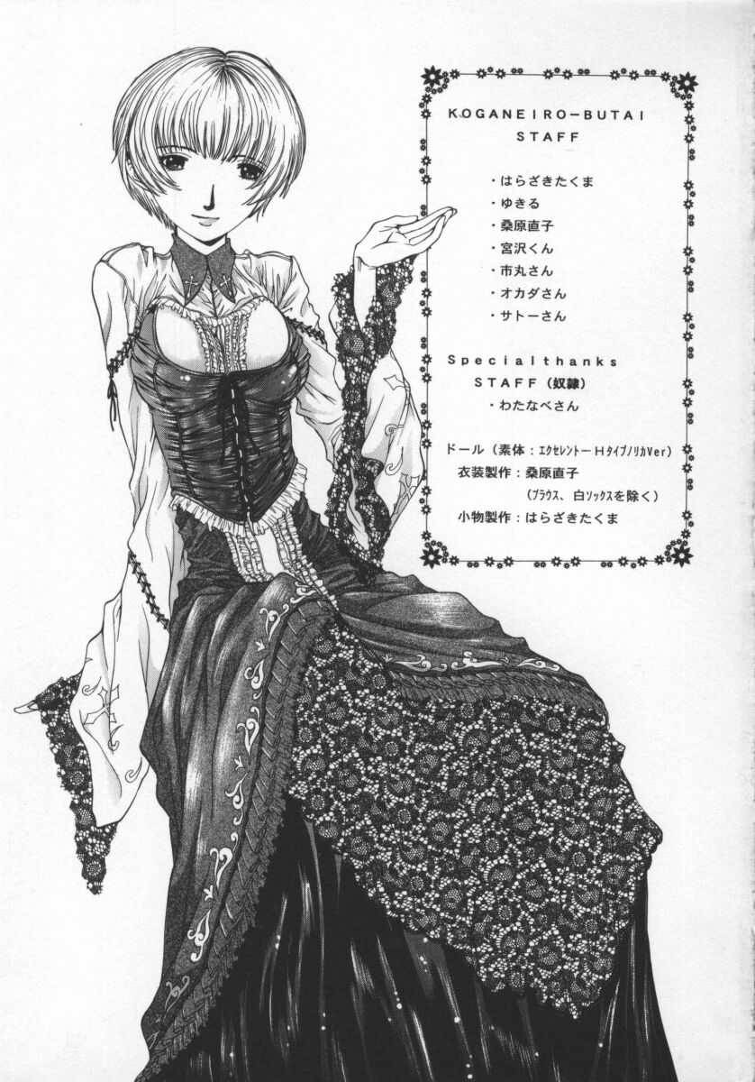 [Harazaki Takuma] Koganeiro Butai 5 画像番号 168