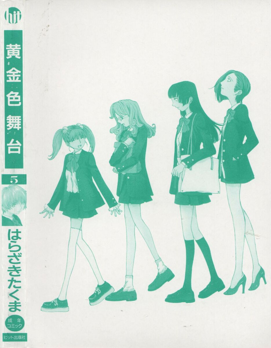 [Harazaki Takuma] Koganeiro Butai 5 画像番号 170