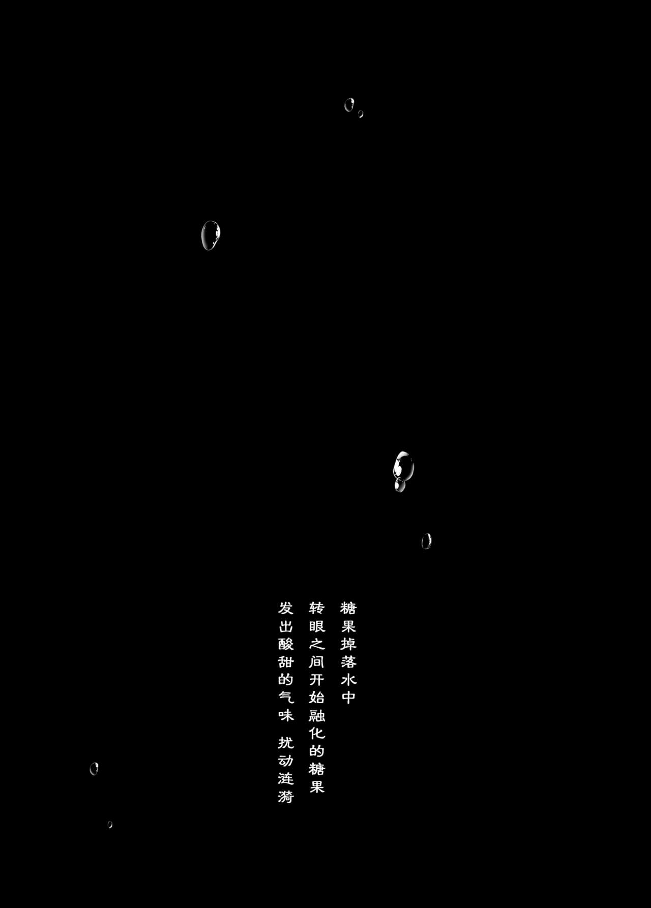 [French letter (Fujisaki Hikari)] Hare, Tokidoki Shigure | 晴天、偶有细雨 (Classmate no Idol V o Sex Friend ni Shitemita Soushuuhen) (Shigure Ui, Oozora Subaru) [Chinese] [暴碧汉化组] [Digital] 图片编号 3
