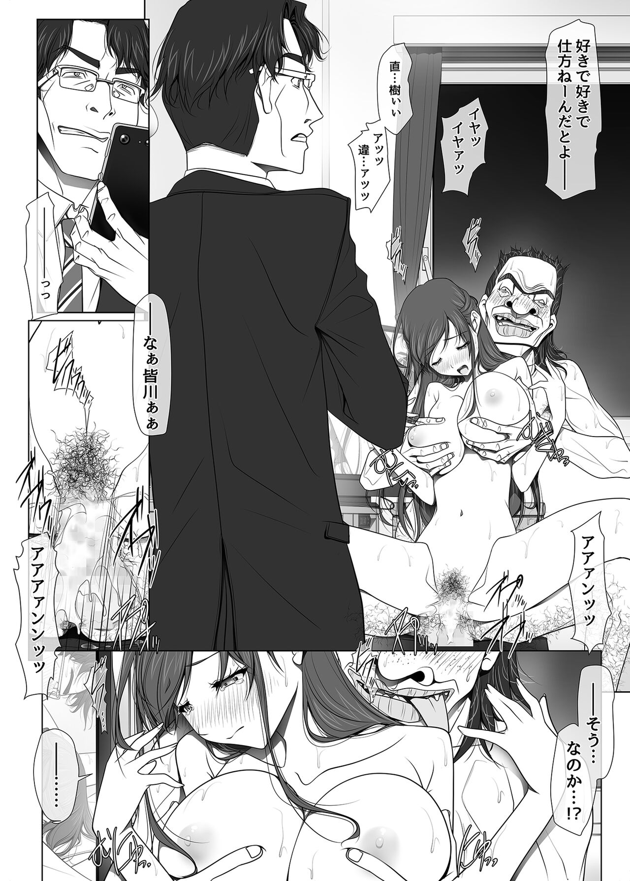 (同人誌) [彩～IRODORI～ (SOYOSOYO)] 彼女がパンツを穿かない理由03 -ビジホ受付嬢編-後編 image number 15