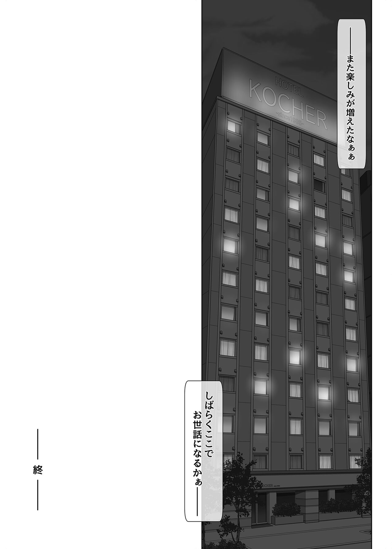 (同人誌) [彩～IRODORI～ (SOYOSOYO)] 彼女がパンツを穿かない理由03 -ビジホ受付嬢編-後編 image number 65