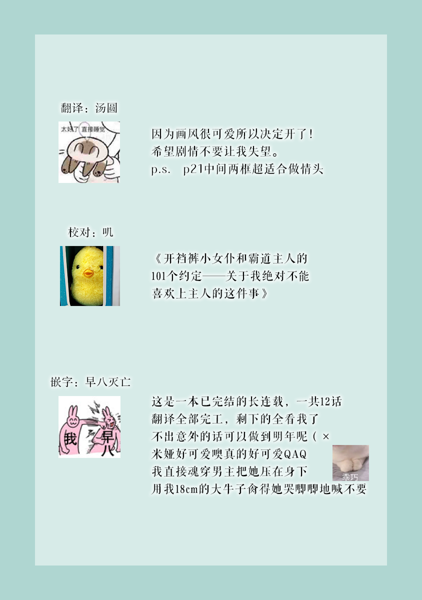 [tsugumi] Kawaii Boku no Mia Tennen Kizoku-sama no Aisare Maid | 我可愛的米婭 為天然貴族所愛的女僕 1-9 [Chinese] [莉赛特汉化组] 图片编号 28