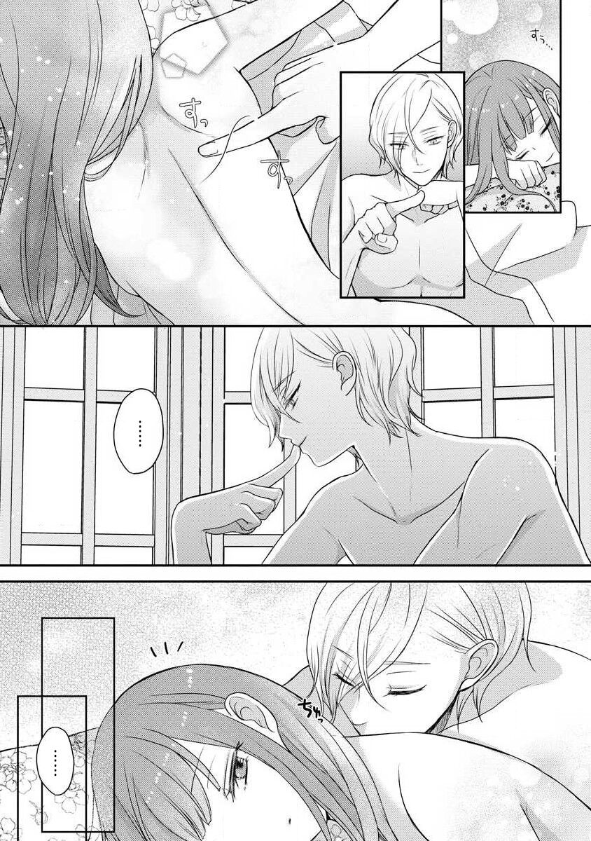 [tsugumi] Kawaii Boku no Mia Tennen Kizoku-sama no Aisare Maid | 我可愛的米婭 為天然貴族所愛的女僕 1-9 [Chinese] [莉赛特汉化组] 图片编号 76