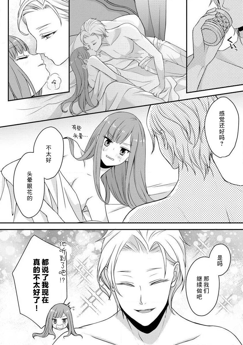 [tsugumi] Kawaii Boku no Mia Tennen Kizoku-sama no Aisare Maid | 我可愛的米婭 為天然貴族所愛的女僕 1-9 [Chinese] [莉赛特汉化组] 图片编号 97