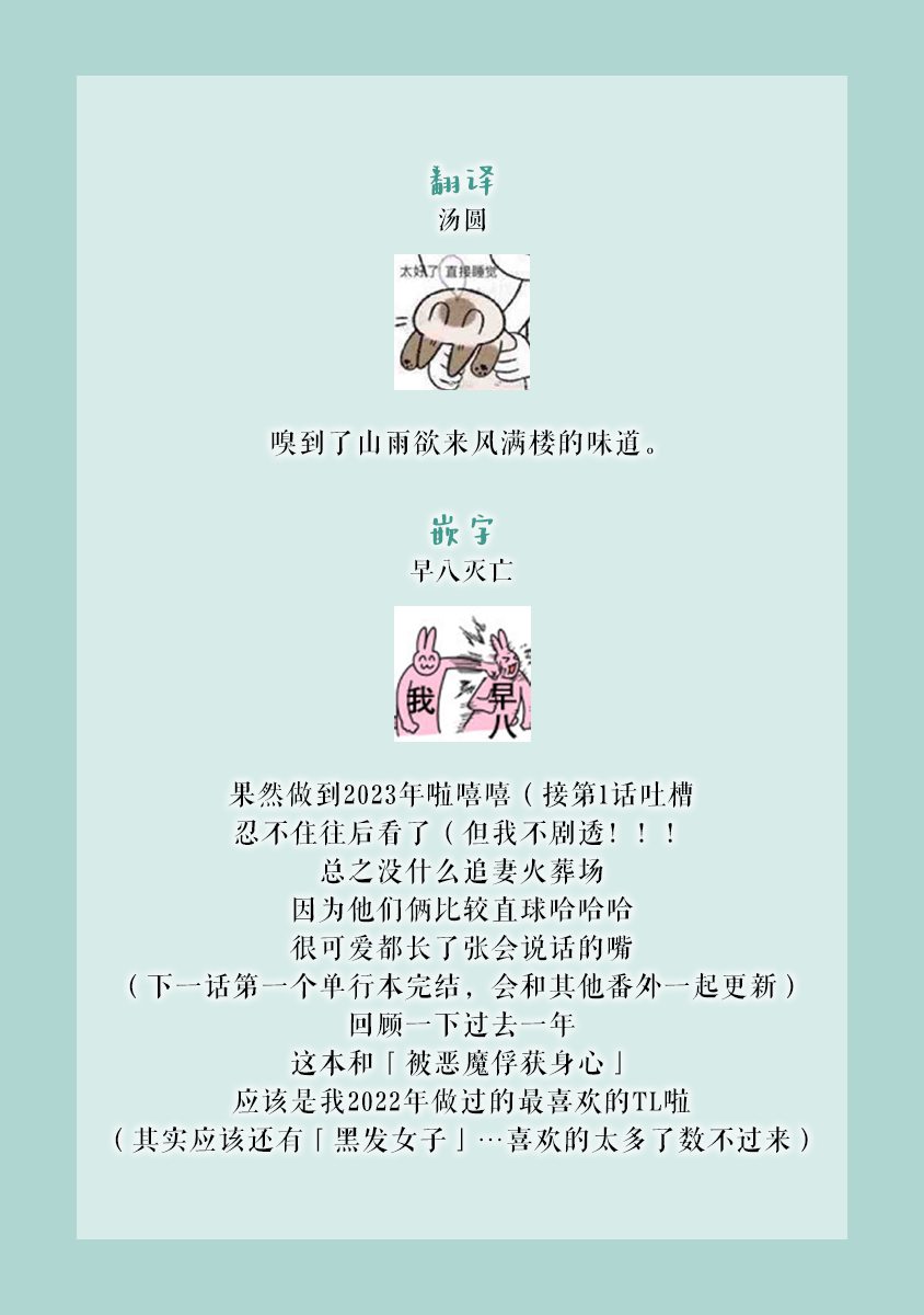 [tsugumi] Kawaii Boku no Mia Tennen Kizoku-sama no Aisare Maid | 我可愛的米婭 為天然貴族所愛的女僕 1-9 [Chinese] [莉赛特汉化组] 图片编号 126