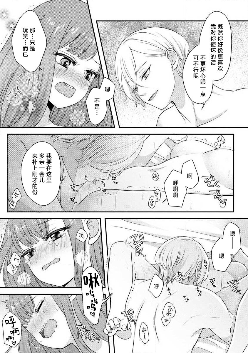 [tsugumi] Kawaii Boku no Mia Tennen Kizoku-sama no Aisare Maid | 我可愛的米婭 為天然貴族所愛的女僕 1-9 [Chinese] [莉赛特汉化组] 图片编号 131