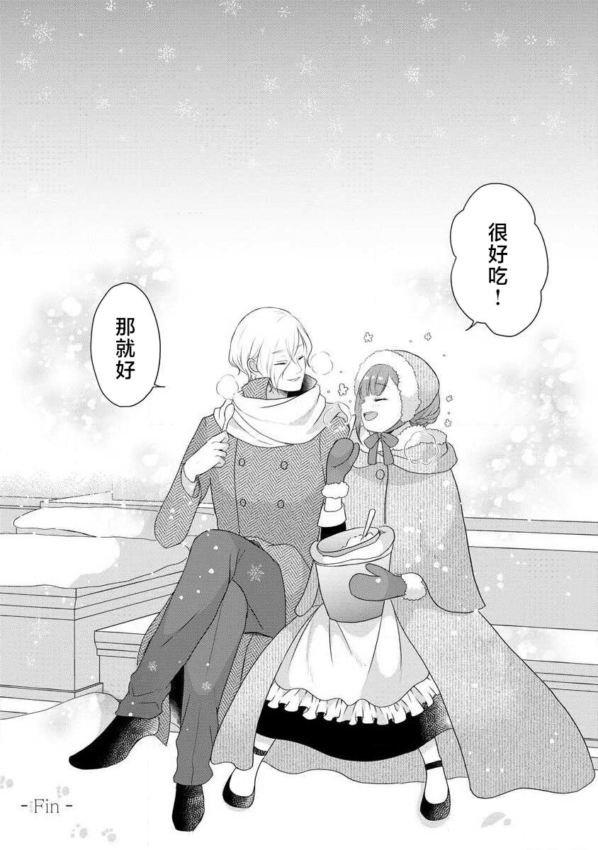 [tsugumi] Kawaii Boku no Mia Tennen Kizoku-sama no Aisare Maid | 我可愛的米婭 為天然貴族所愛的女僕 1-9 [Chinese] [莉赛特汉化组] 图片编号 161