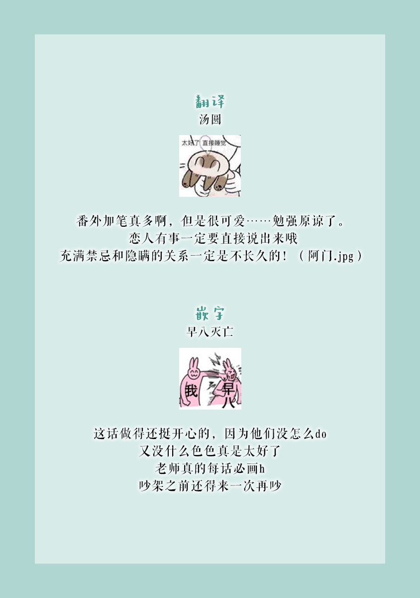 [tsugumi] Kawaii Boku no Mia Tennen Kizoku-sama no Aisare Maid | 我可愛的米婭 為天然貴族所愛的女僕 1-9 [Chinese] [莉赛特汉化组] 图片编号 165