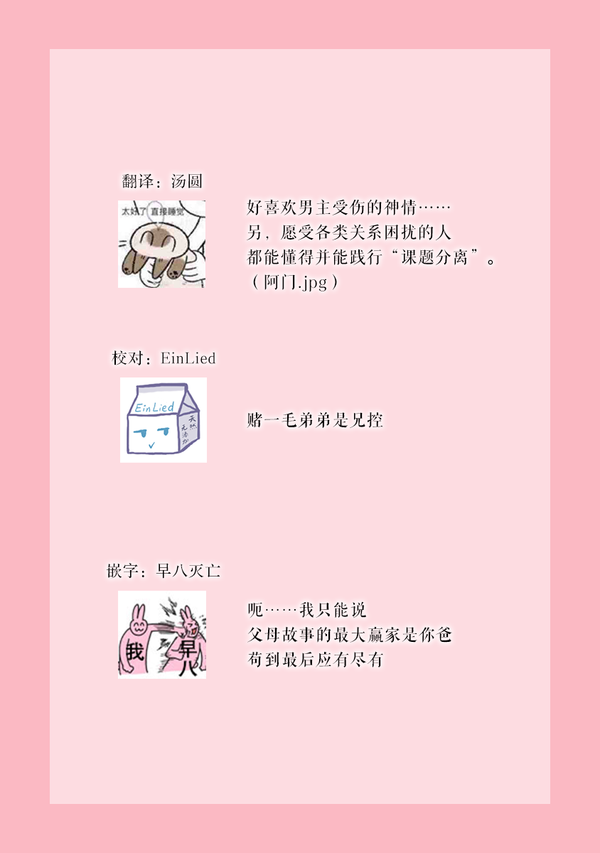 [tsugumi] Kawaii Boku no Mia Tennen Kizoku-sama no Aisare Maid | 我可愛的米婭 為天然貴族所愛的女僕 1-9 [Chinese] [莉赛特汉化组] 图片编号 191