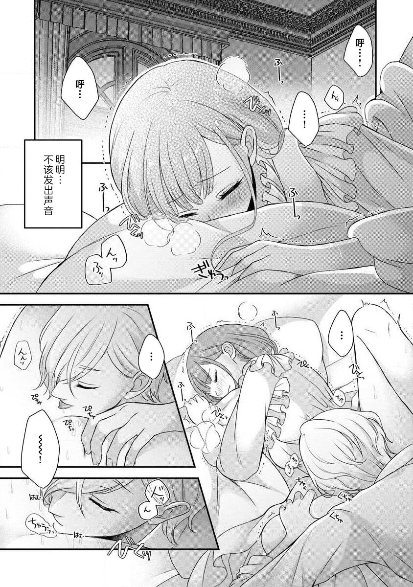 [tsugumi] Kawaii Boku no Mia Tennen Kizoku-sama no Aisare Maid | 我可愛的米婭 為天然貴族所愛的女僕 1-9 [Chinese] [莉赛特汉化组] 图片编号 204