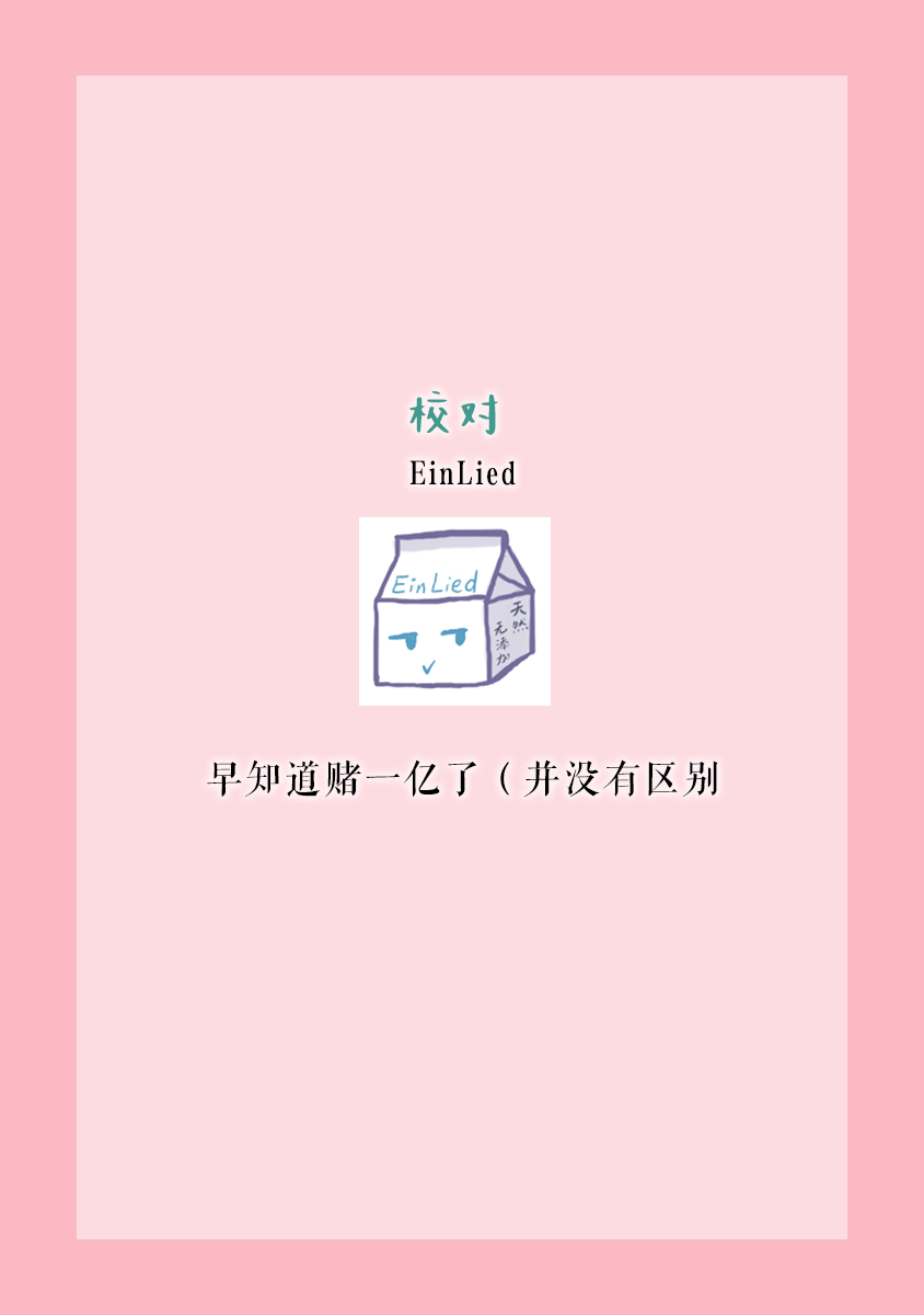 [tsugumi] Kawaii Boku no Mia Tennen Kizoku-sama no Aisare Maid | 我可愛的米婭 為天然貴族所愛的女僕 1-9 [Chinese] [莉赛特汉化组] 图片编号 216