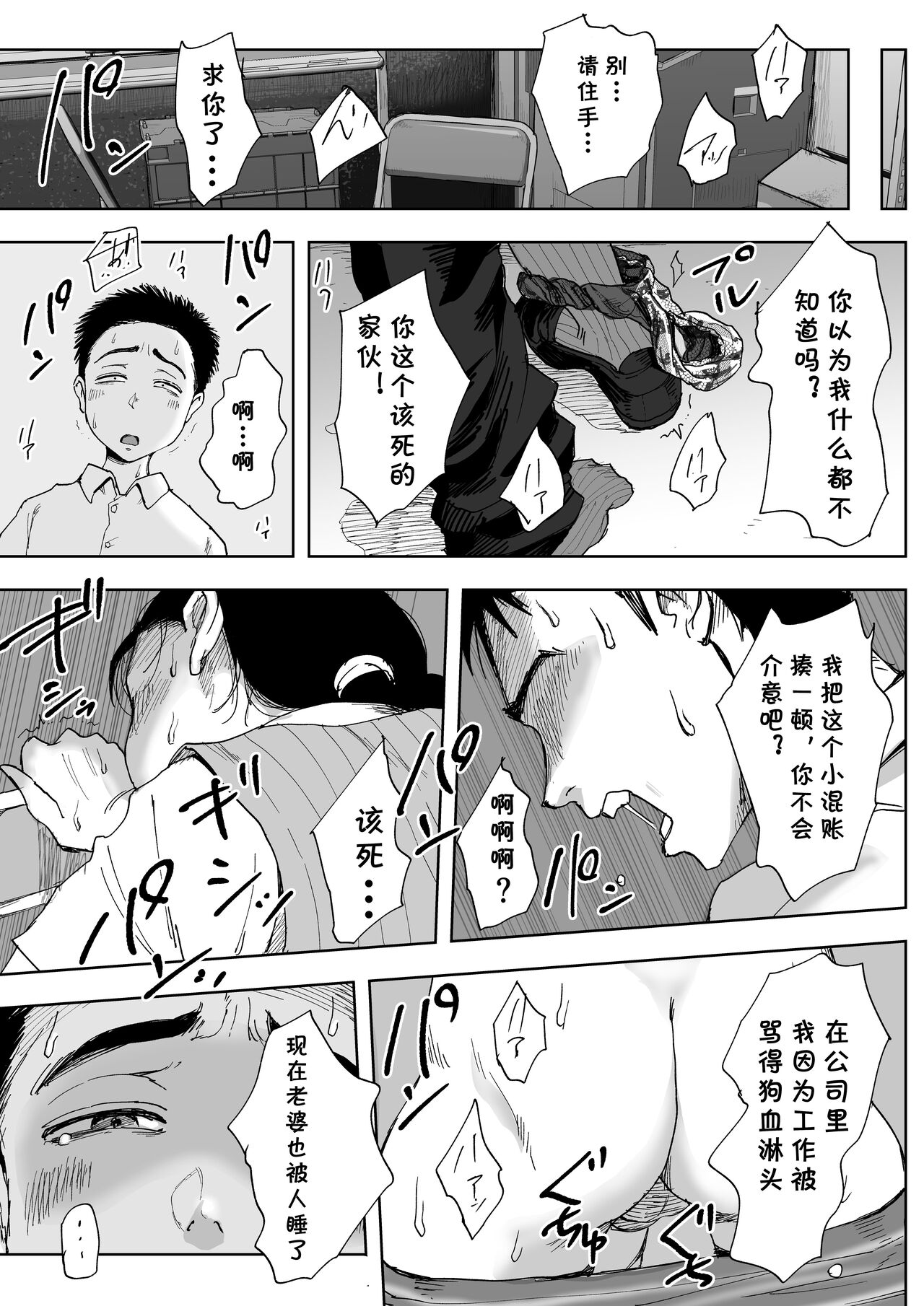 [Fujisaki Chiro] Boku to Jimuin no Fujita-san3 [Chinese] [cqxl自己汉化] 图片编号 4