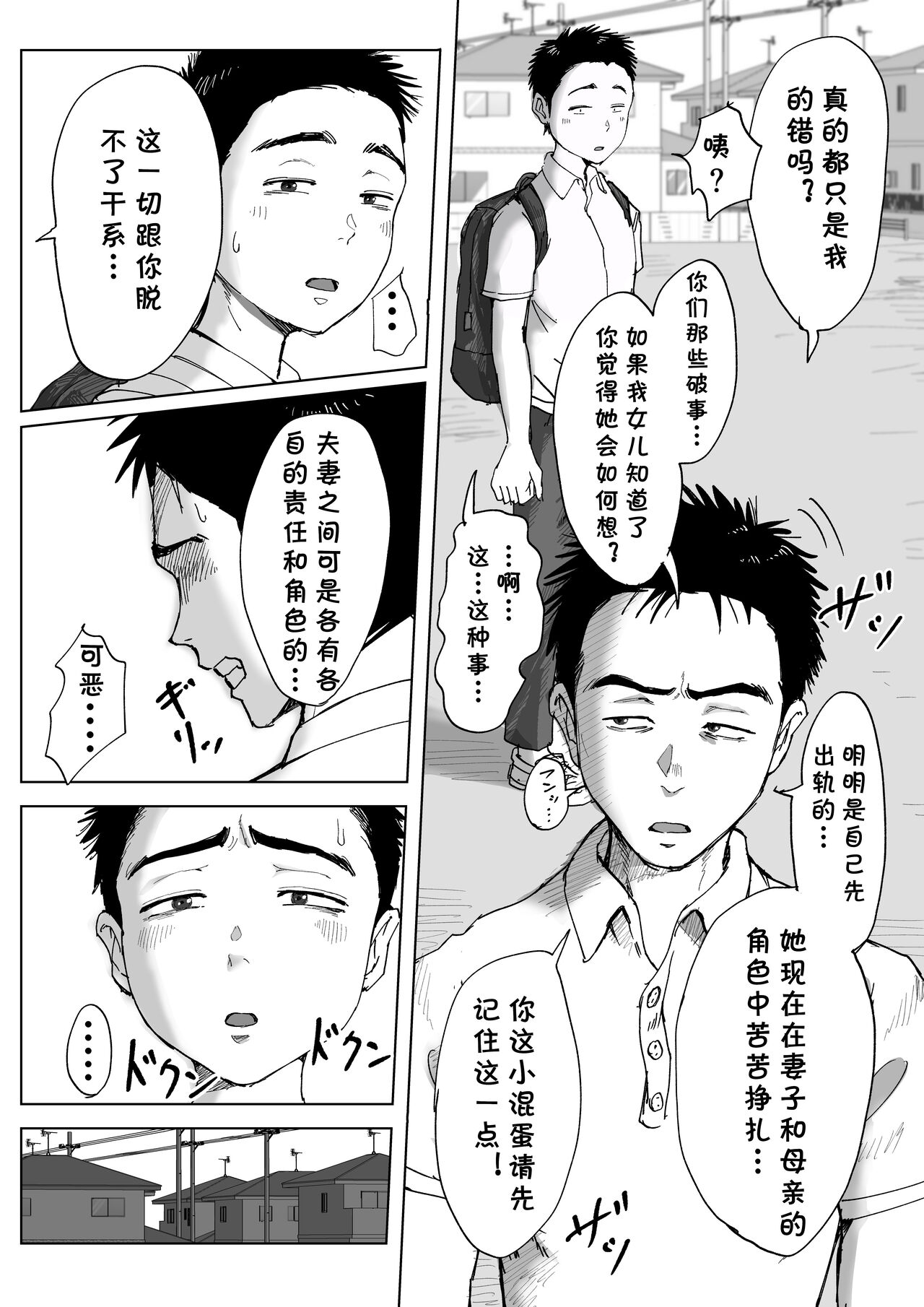 [Fujisaki Chiro] Boku to Jimuin no Fujita-san3 [Chinese] [cqxl自己汉化] 图片编号 35