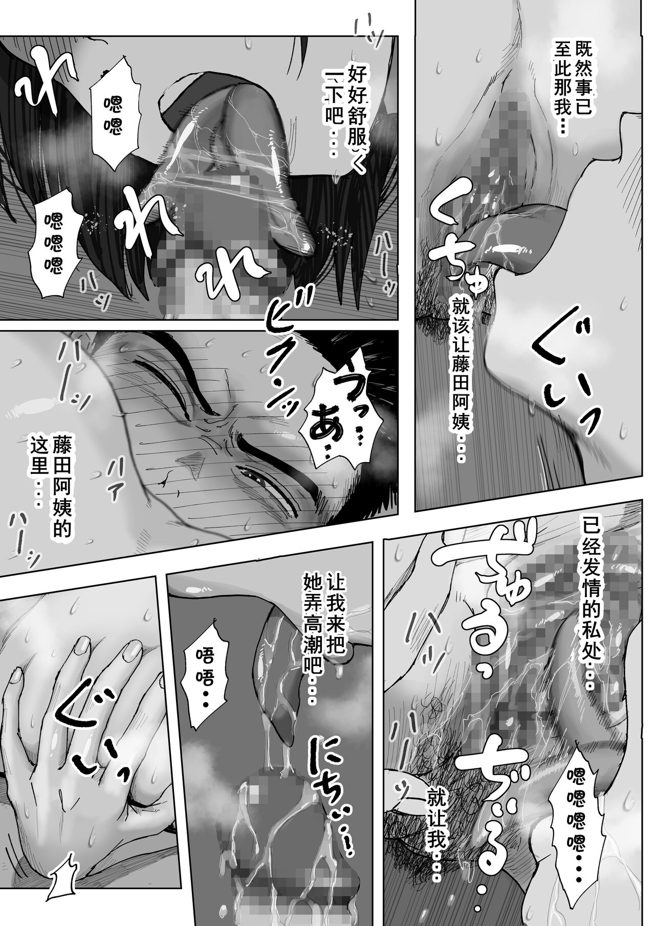 [Fujisaki Chiro] Boku to Jimuin no Fujita-san3 [Chinese] [cqxl自己汉化] 图片编号 56