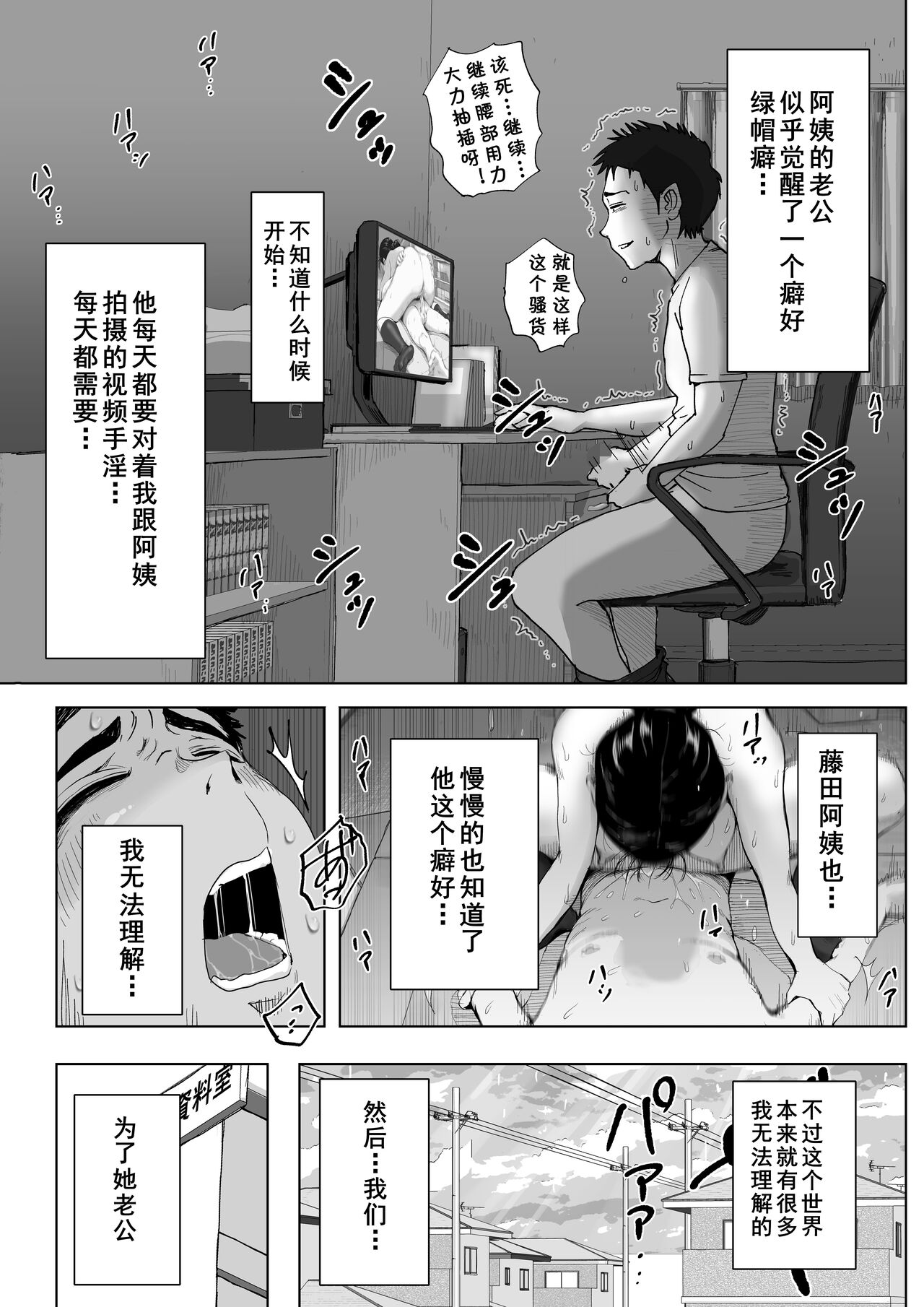 [Fujisaki Chiro] Boku to Jimuin no Fujita-san3 [Chinese] [cqxl自己汉化] 图片编号 96
