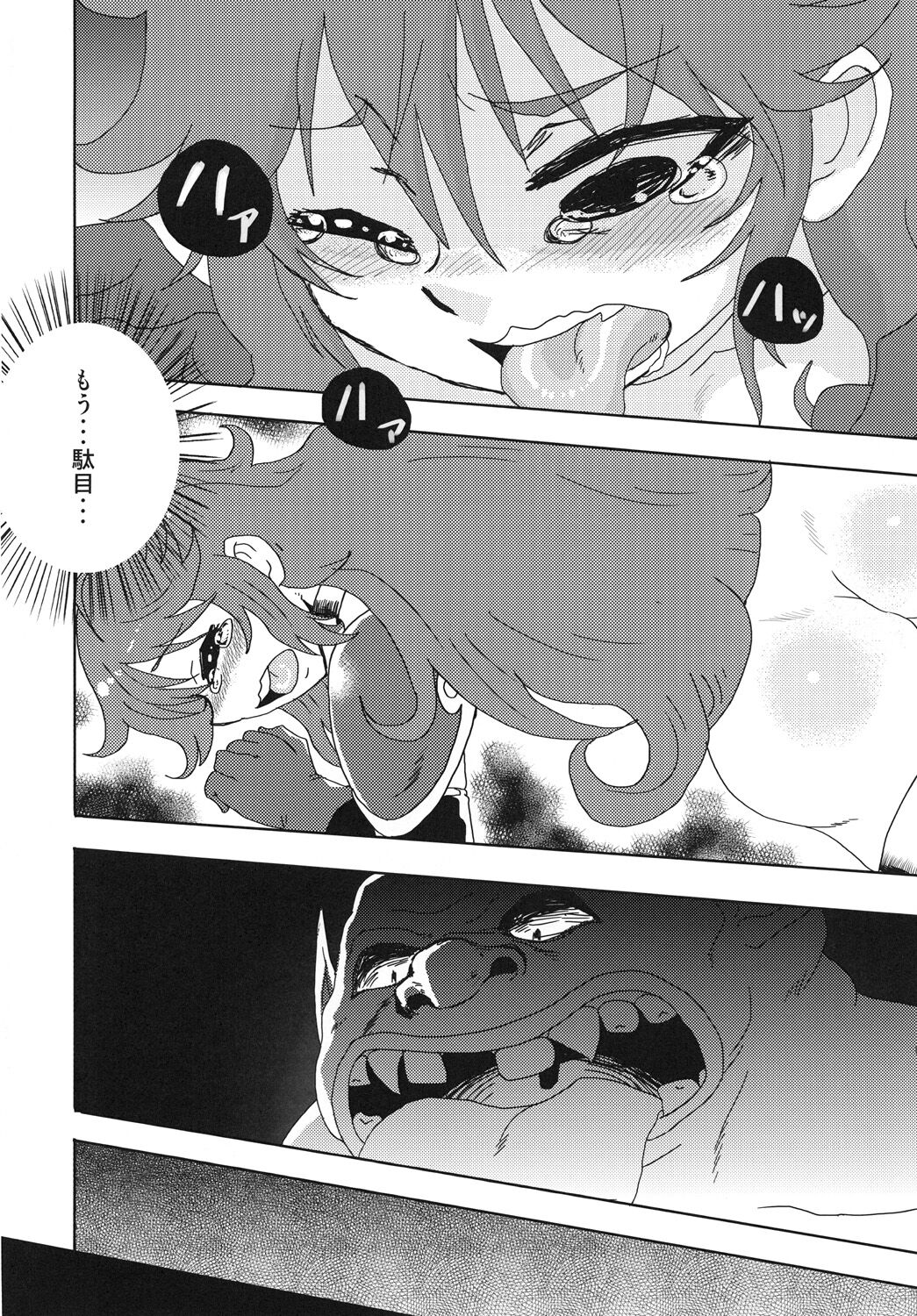 [Nikuyakitei (Nikuyaki)] However... Gang R***ed... 图片编号 11