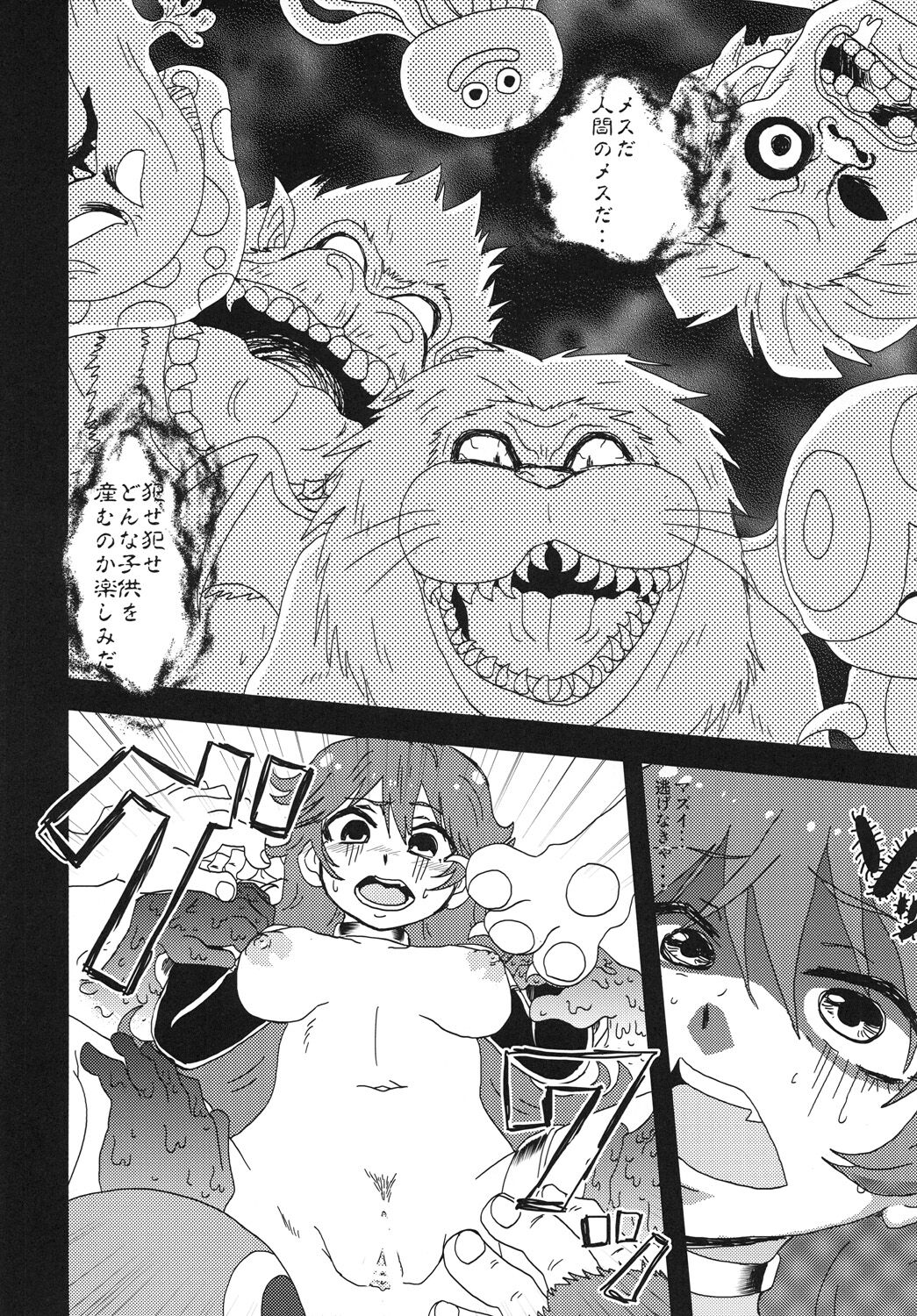 [Nikuyakitei (Nikuyaki)] However... Gang R***ed... 图片编号 13