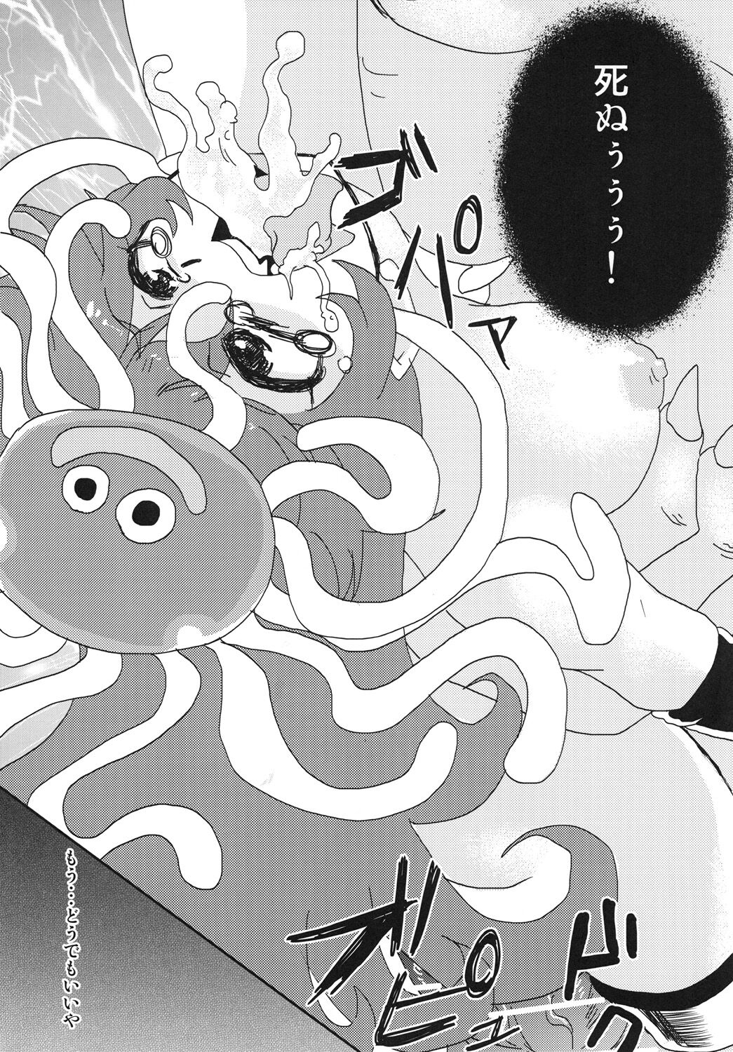 [Nikuyakitei (Nikuyaki)] However... Gang R***ed... 图片编号 23