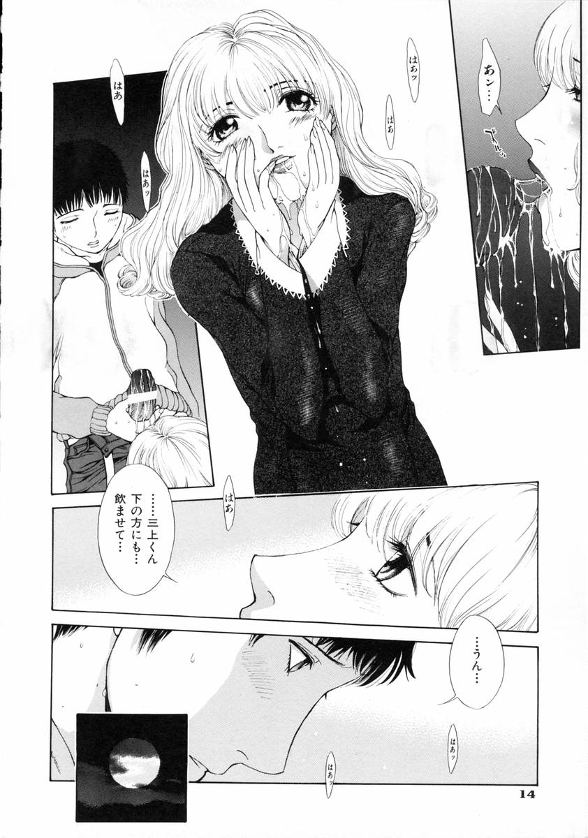 [Harazaki Takuma] Sekisei numero di immagine  20