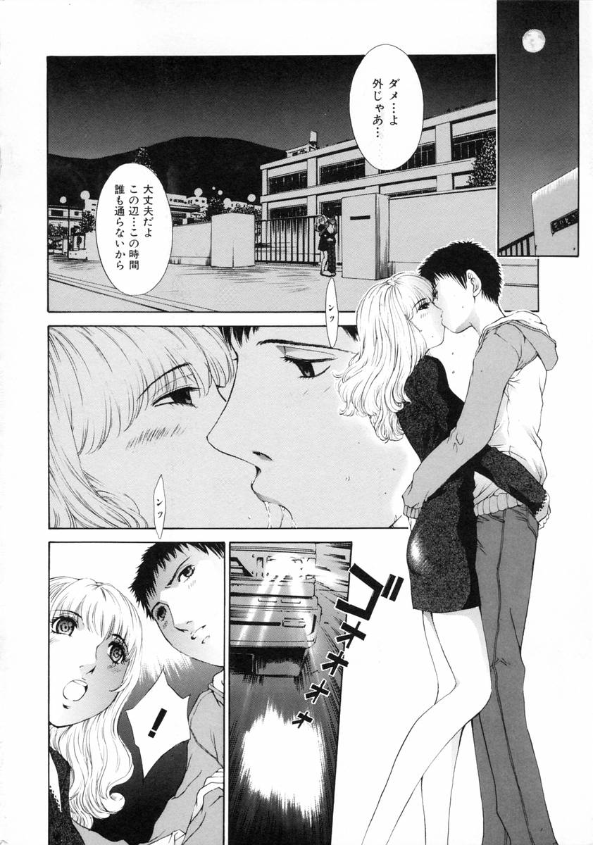 [Harazaki Takuma] Sekisei numero di immagine  28