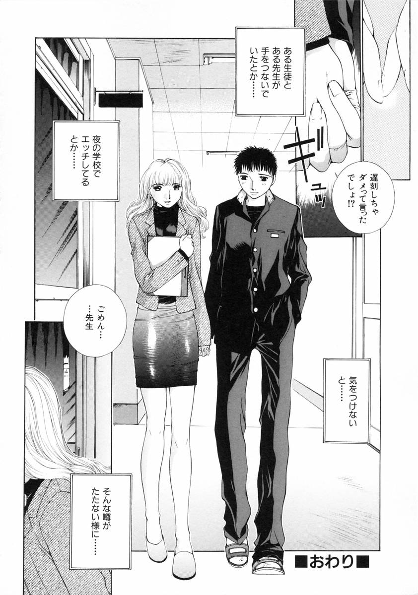 [Harazaki Takuma] Sekisei numero di immagine  32