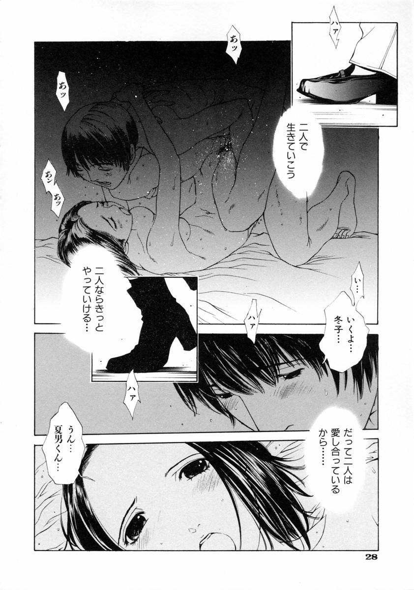 [Harazaki Takuma] Sekisei numero di immagine  34