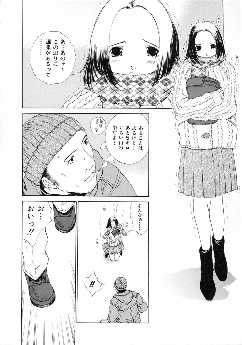 [Harazaki Takuma] Sekisei numero di immagine  38