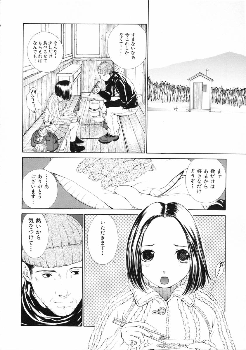 [Harazaki Takuma] Sekisei numero di immagine  40