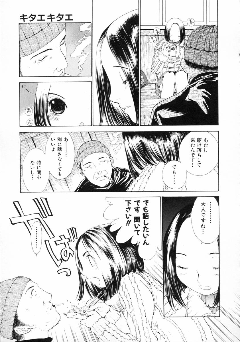 [Harazaki Takuma] Sekisei numero di immagine  41