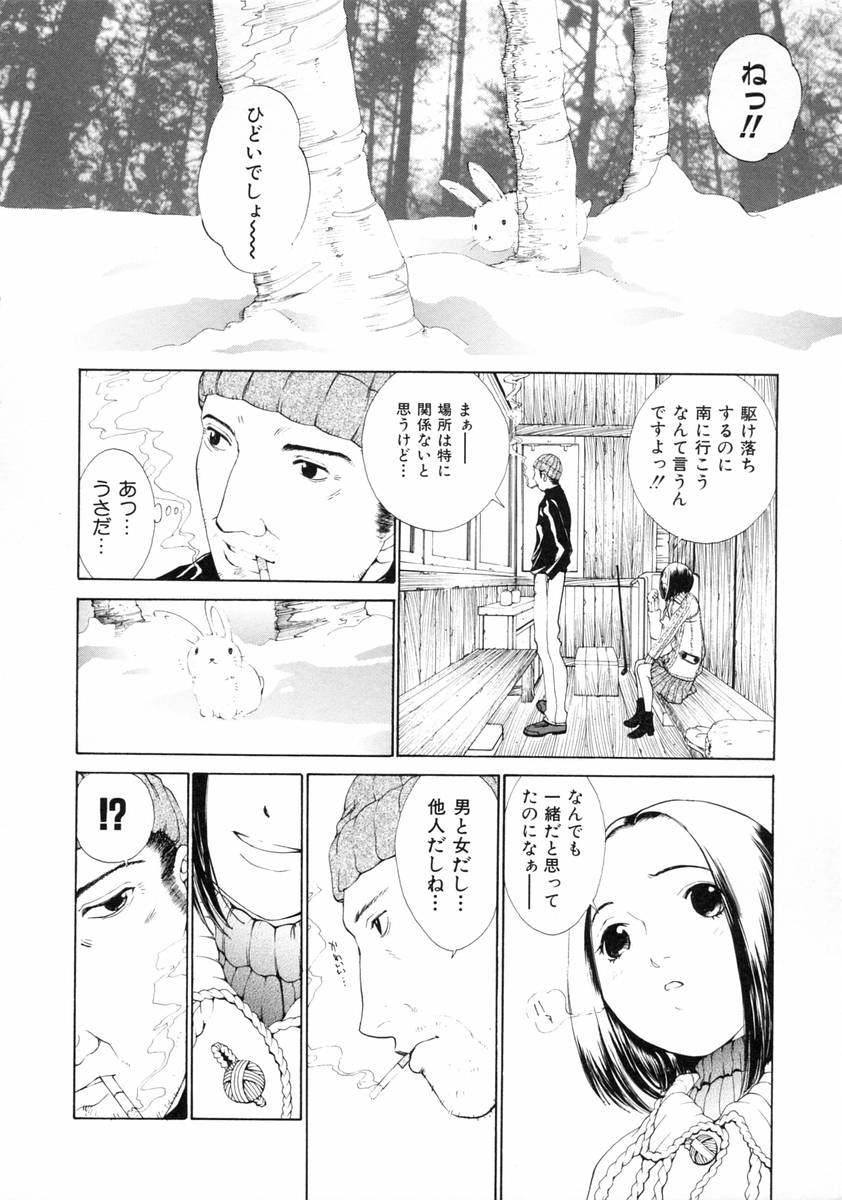 [Harazaki Takuma] Sekisei numero di immagine  42