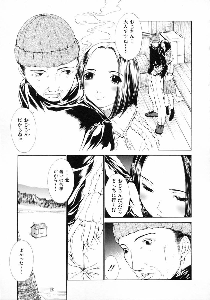 [Harazaki Takuma] Sekisei numero di immagine  43