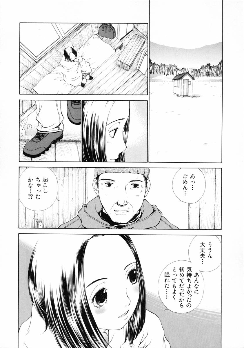 [Harazaki Takuma] Sekisei numero di immagine  52