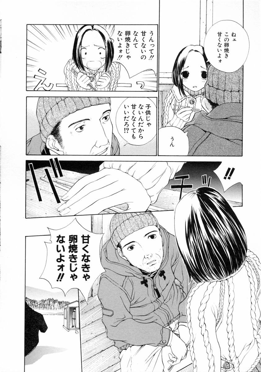 [Harazaki Takuma] Sekisei numero di immagine  54