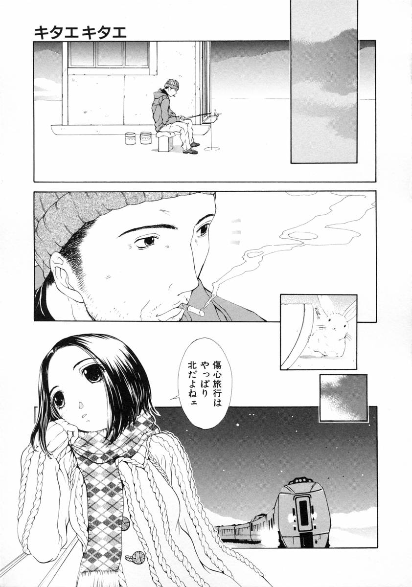 [Harazaki Takuma] Sekisei numero di immagine  55