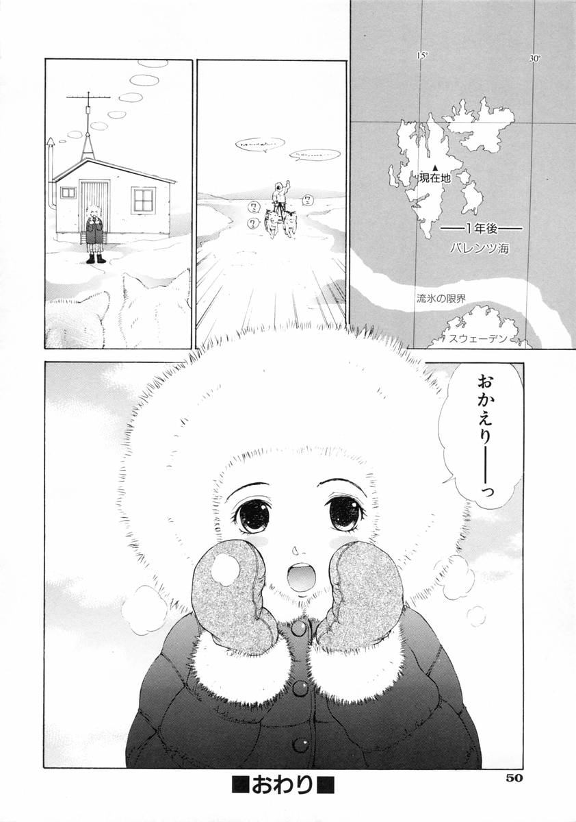 [Harazaki Takuma] Sekisei numero di immagine  56