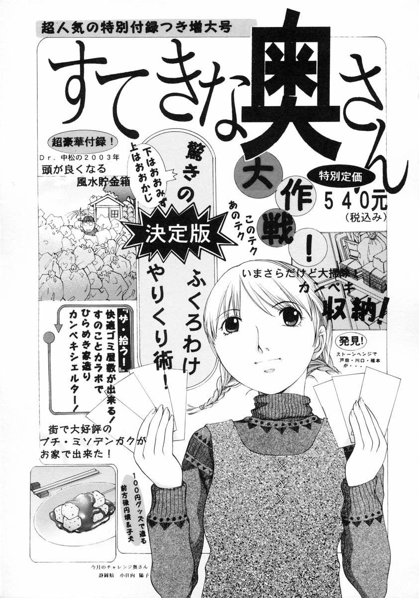 [Harazaki Takuma] Sekisei numero di immagine  57