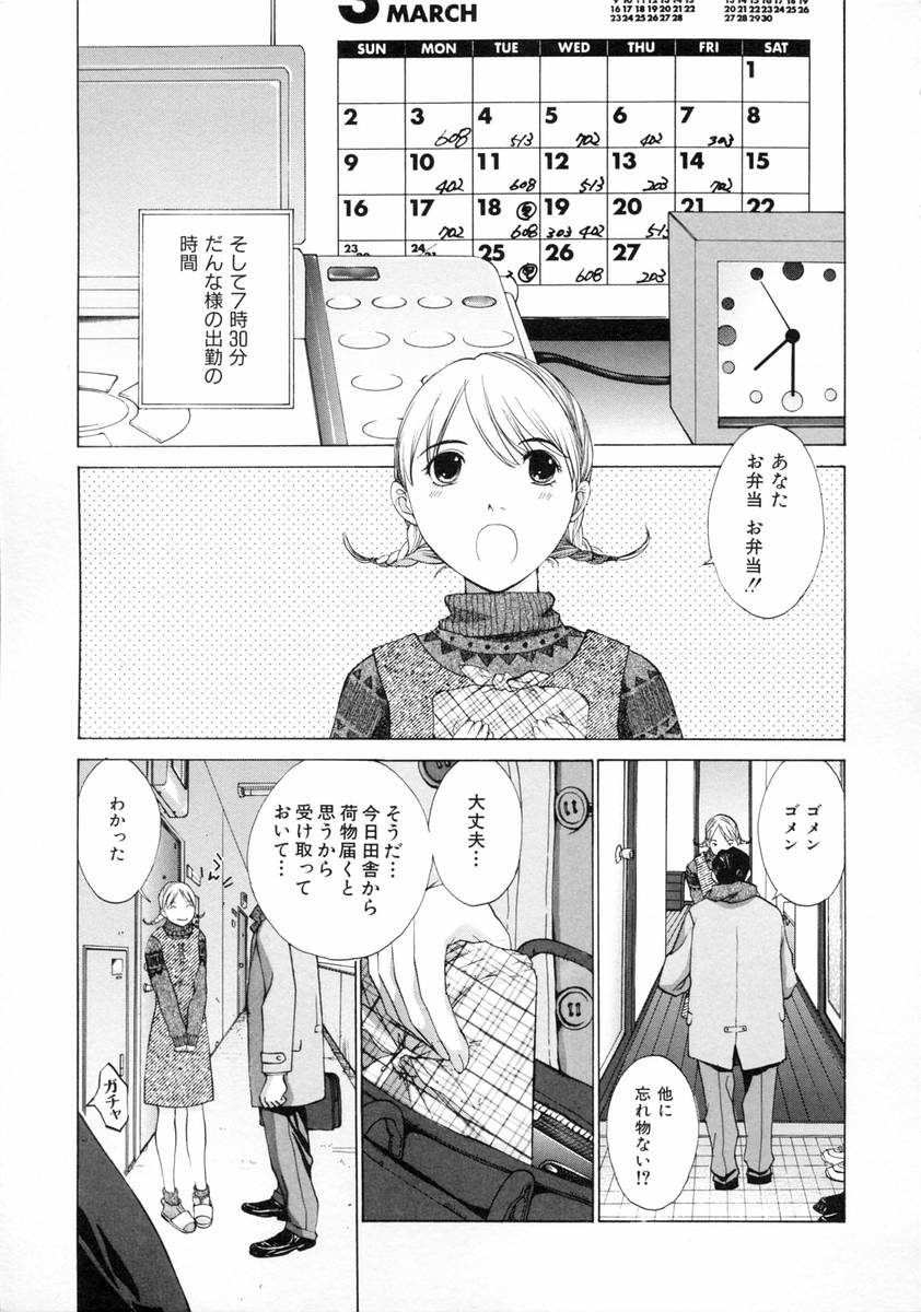 [Harazaki Takuma] Sekisei numero di immagine  59