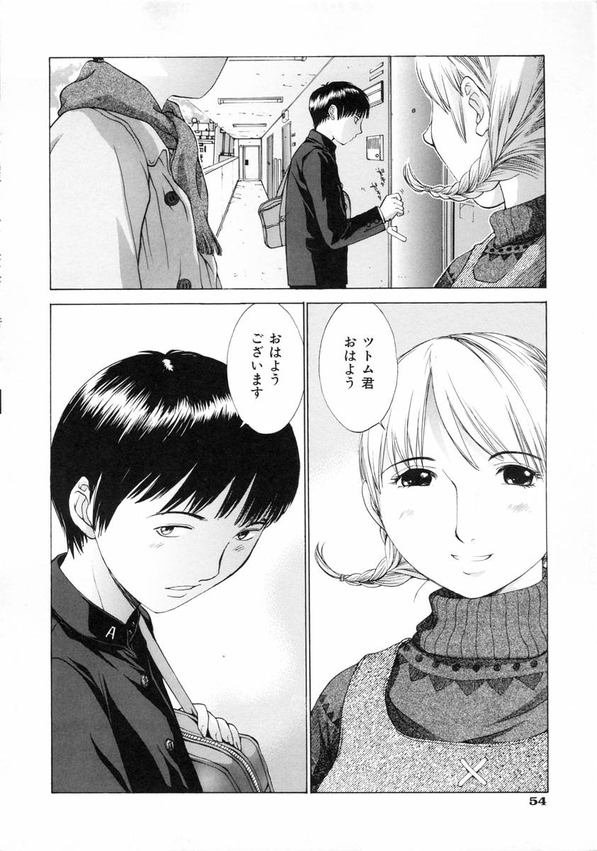 [Harazaki Takuma] Sekisei numero di immagine  60