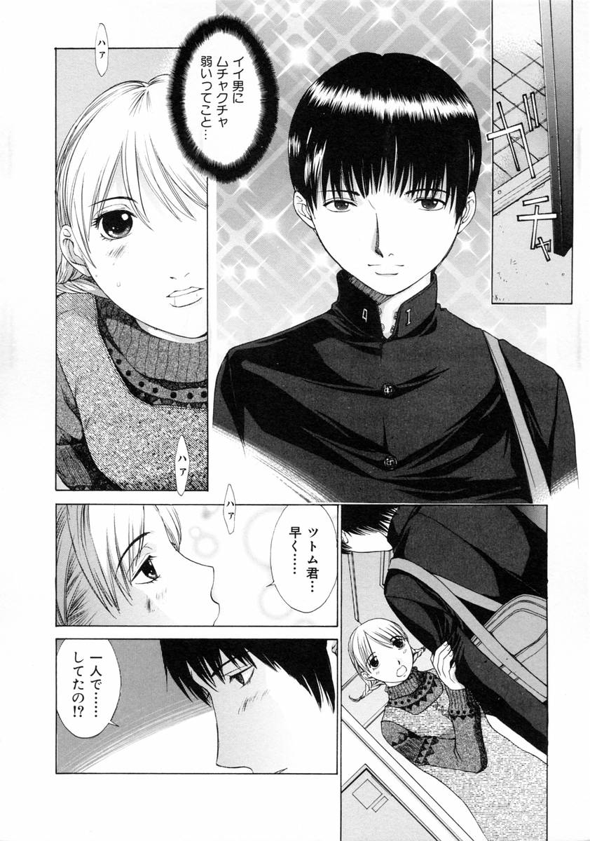 [Harazaki Takuma] Sekisei numero di immagine  66